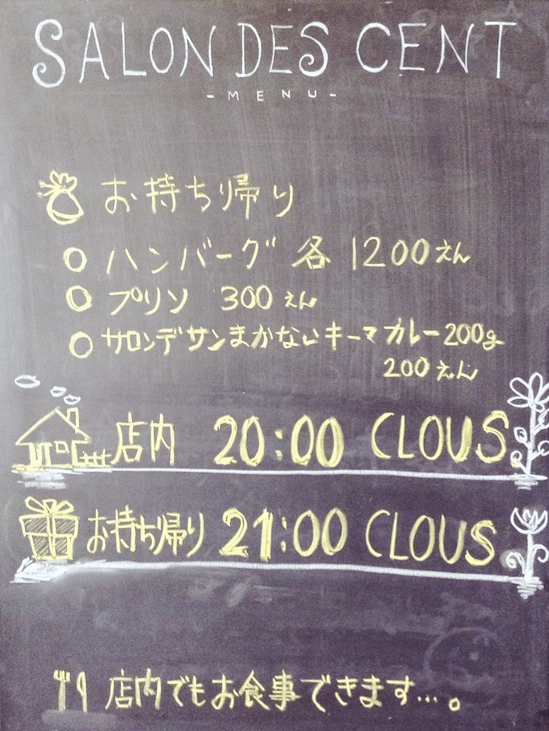 つくば市 近郊でテイクアウトしているお店 時間変更もあるかもしれません 詳細は各固定ツィートなどでお確かめ下さい つくば市 近郊でテイクアウトしているお店 時間変更もあるかもしれません 詳細は各固定ツィートなどでお確かめ下さい