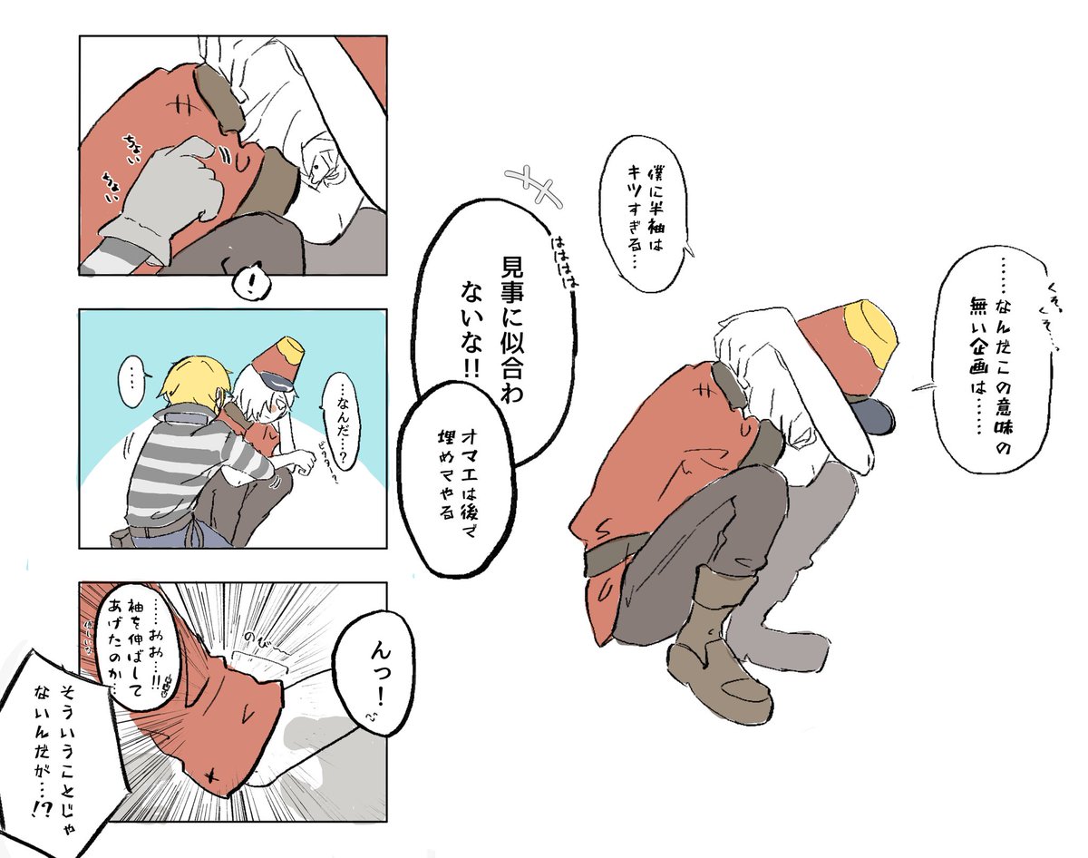 VAL組で衣装交換🔃