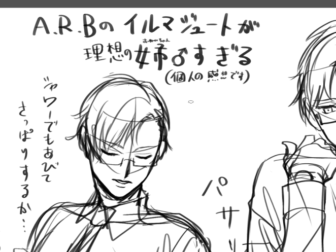 童貞感あふれる絵の下書きを描いている 