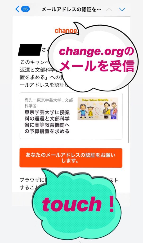 東京学芸大学に授業料の返還と文部科学省に支援を求める会 東京学芸大学署名運動 東京学芸大学に授業料の返還と文部科学省に支援を求める会です 授業料返還等の要求を掲げて署名運動を行います どなたでも氏名とメールアドレスで署名できます 春 東京学芸大学に授業料の返還と文部科学省に支援を求める会 東京学芸大学署名運動 東京学芸大学に授業料の返還と文部科学省に支援を求める会です 授業料返還等の要求を掲げて署名運動を行います どなたでも氏名とメールアドレスで署名できます 春