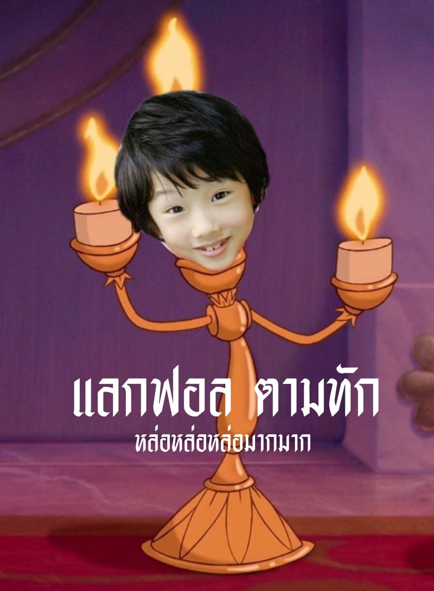 * เชิงเทียนผมก็หล่อเหมือนกันนะเนี่ย 🕯️ ∘ 

𝕳𝖎 、I’m ˓ กล้ามปู ˒ 𝔦𝔪𝔤 𝔧𝔦𝔰𝔲𝔫𝔤 ˙ ₊ made in 02 ∘ ˙ I’m 𝖌𝗼𝗻𝗻𝗮 𝗱𝗼 ∘ ˓ แลกฟอล 𓐄 ตามทัก ˒ 𝔧𝔲𝔰𝔱 𝗿𝘁  🖤 ∘ ⁺

∘ ˙ ยพท ลฟตท ♯ 🕸 .