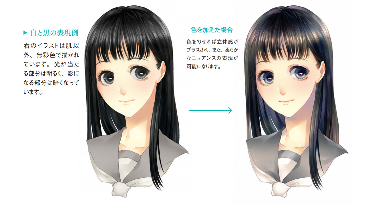 玄光社 超描けるシリーズ 超描ネタ帳 髪の毛を描く際には 白 黒 グレーの 無彩色 で彩色しがちですが 色をのせることで立体感と柔らかなニュアンスが生まれます Kyachiさん Shirotumechika 著 キャラクターの色の塗り方 よりhttps T