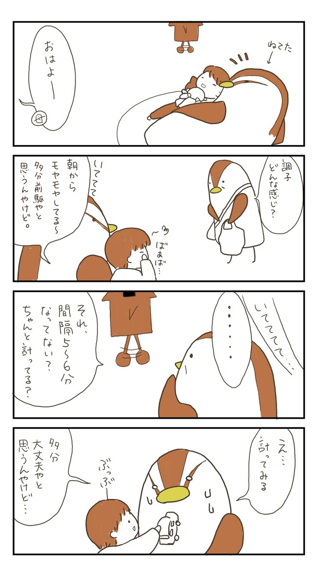 Twoucan 陣痛促進剤 の注目ツイート イラスト マンガ コスプレ モデル Twoucan 陣痛促進剤 の注目ツイート イラスト マンガ コスプレ モデル