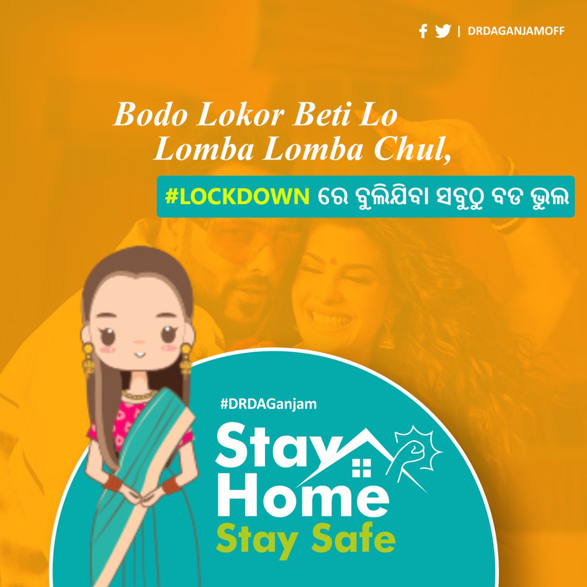 ZP_Ganjam's tweet photo. ଗେଣ୍ଡା ଫୁଲ, ଘର ଭିତରେ ବୁଲ | #COVID19 #StayhomeStaysafe https://t.co/2bGQIuW2IK