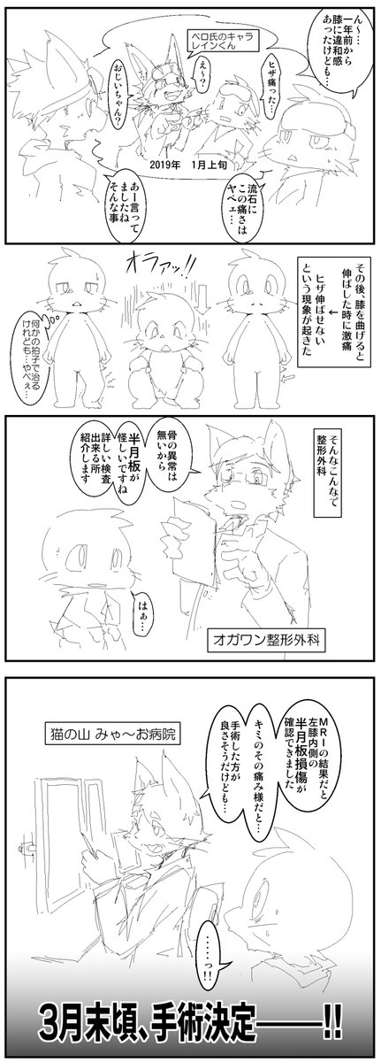 kame680's tweet photo. 人生で初手術したレポ漫画です(1/7) https://t.co/gTnltrHMYM