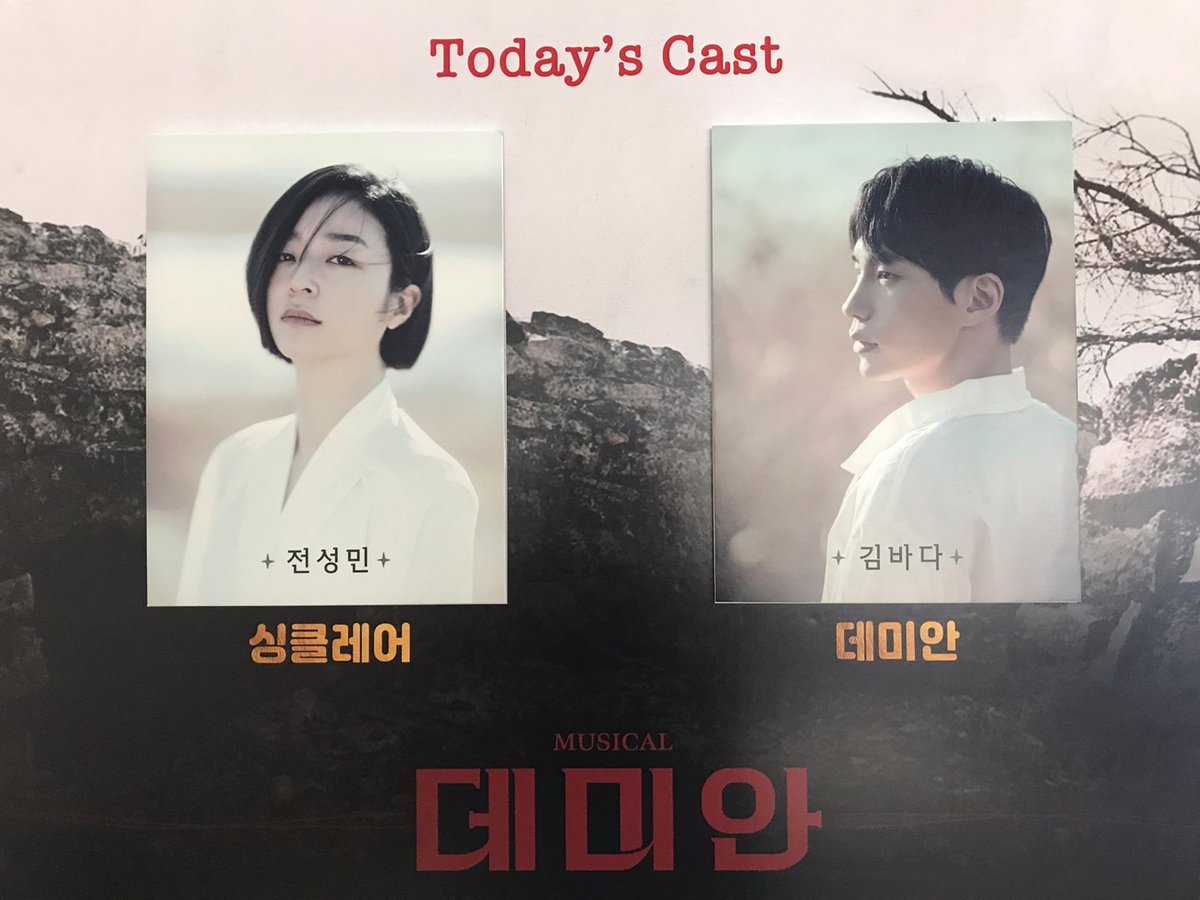 뮤지컬 데미안 (@musical_demian) / Posts / X