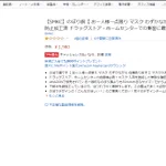 『マスク』と『マスクと書いた旗』を間違えて購入した人が激怒!それはもう少しよく確認してから買うべきかと!
