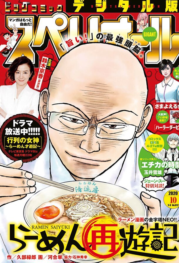 報告遅れました!
現在発売中のスペリオール第10号に『優しくしたい。』第6話が載っとります!
1つ節目になる回です!
このお話くらいから物語のリズムも変わっていきます
そしてこの話を含めてラスト三話です⋯!
どうぞ最後までよろしくお願いいたします!