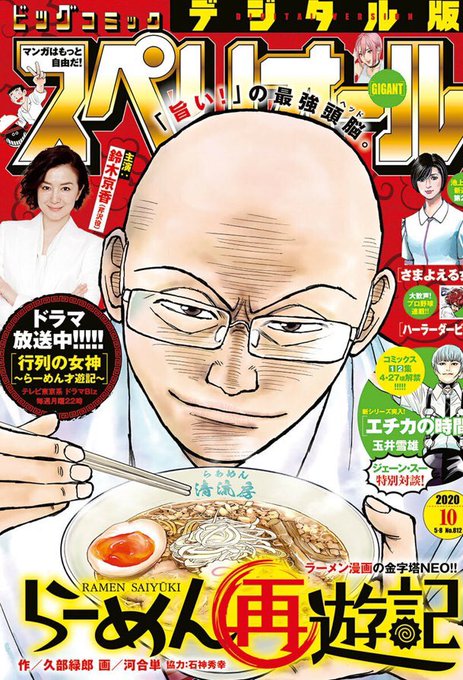 報告遅れました!

現在発売中のスペリオール第10号に『優しくしたい。』第6話が載っとります!
1つ節目になる回です!
このお話くらいから物語のリズムも変わっていきます
そしてこの話を含めてラスト三話です⋯!

どうぞ最後までよろしくお願いいたします! 