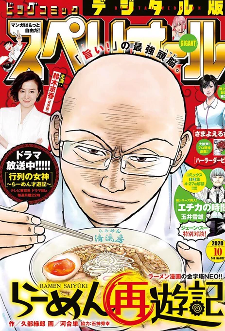 報告遅れました!

現在発売中のスペリオール第10号に『優しくしたい。』第6話が載っとります!
1つ節目になる回です!
このお話くらいから物語のリズムも変わっていきます
そしてこの話を含めてラスト三話です⋯!

どうぞ最後までよろしくお願いいたします! 
