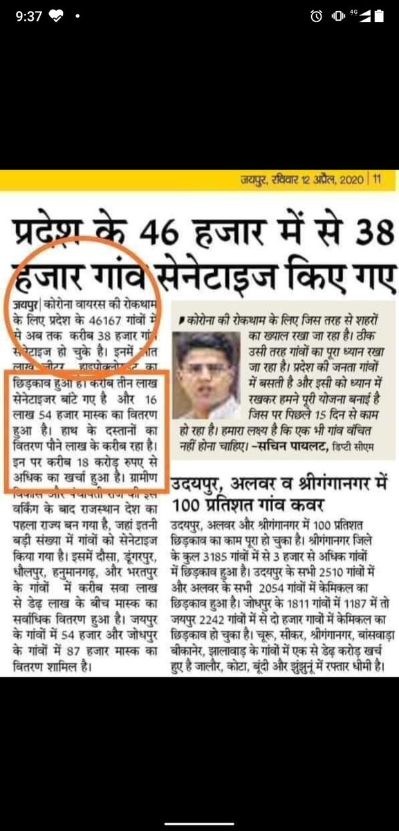 Ajaychhimpa9's tweet photo. @SachinPilot @ashokgehlot51 @INCRajasthan ये सब कागजों में पुरा हो गया है मंत्री जी थोड़ा धरातल पर भी पता कीजिए। शायद आपको हकीकत पता लग जायगी। https://t.co/uzLppTpFAT