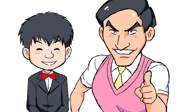 オードリーのtwitterイラスト検索結果