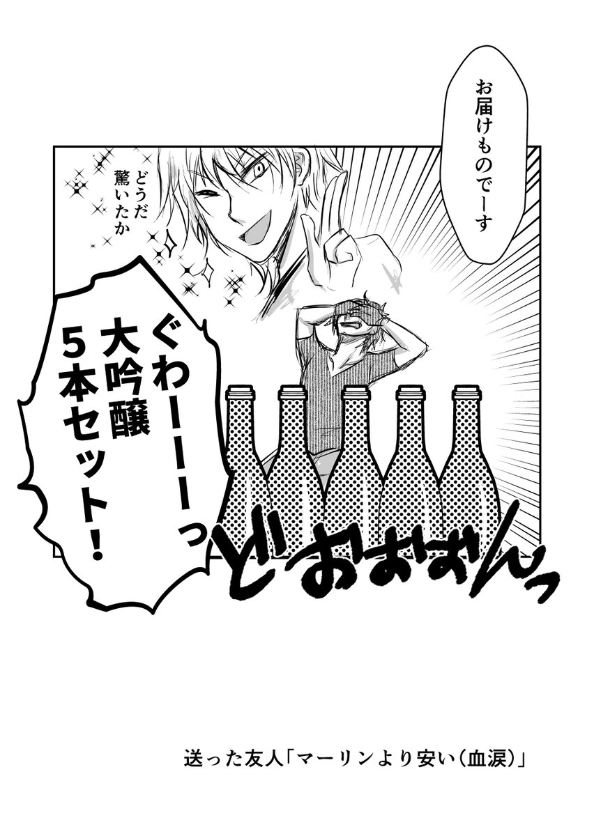 刀剣乱舞で実録漫画。燭台切→自分 鶴丸→友人
友人が余りにも鶴丸国永すぎて、鶴丸で描くしかなかった話です。 