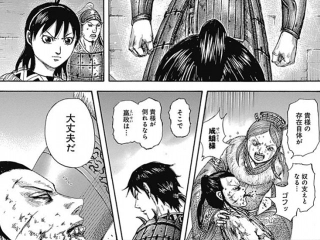 キングダム成蟜 せいきょう の史実 母親や嫁と最後の死亡がかっこいい 漫画キングダム 呪術廻戦考察サイト