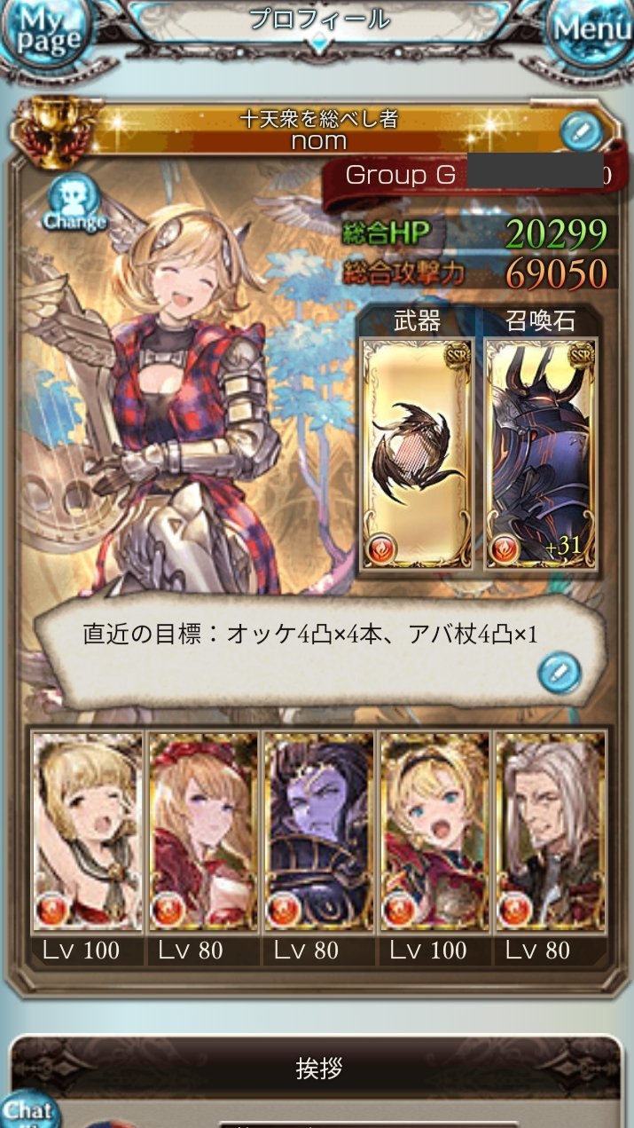 グラブル 共闘 Twitter 搜尋 Twitter