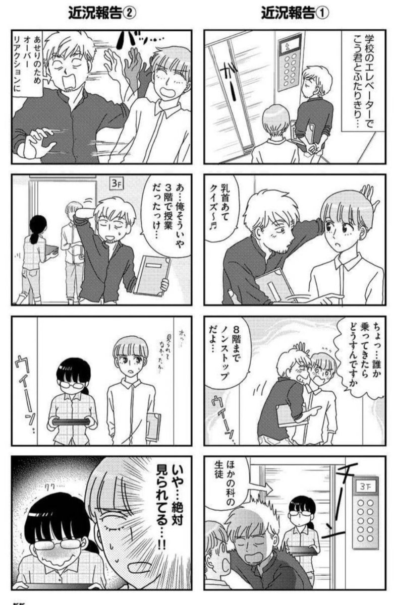 今回の近況報告 