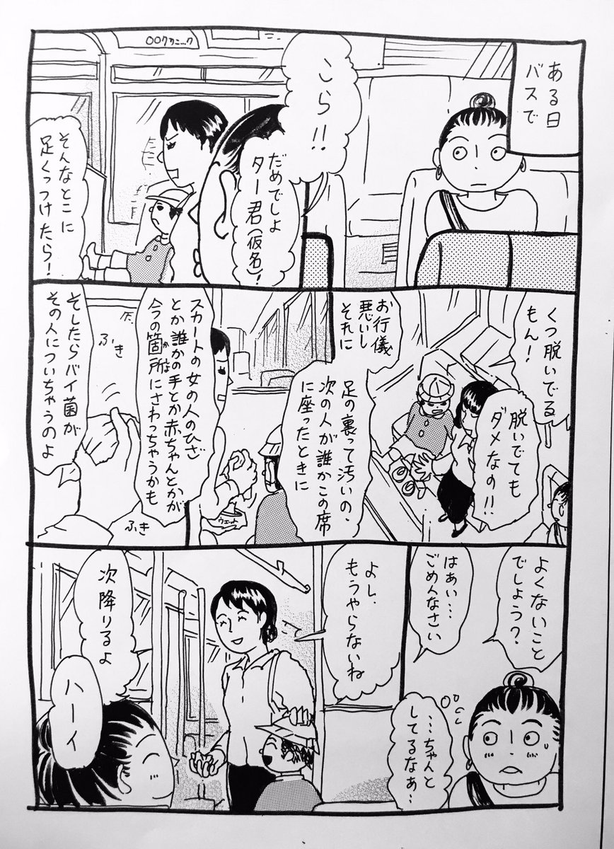 謎のおかあさん 