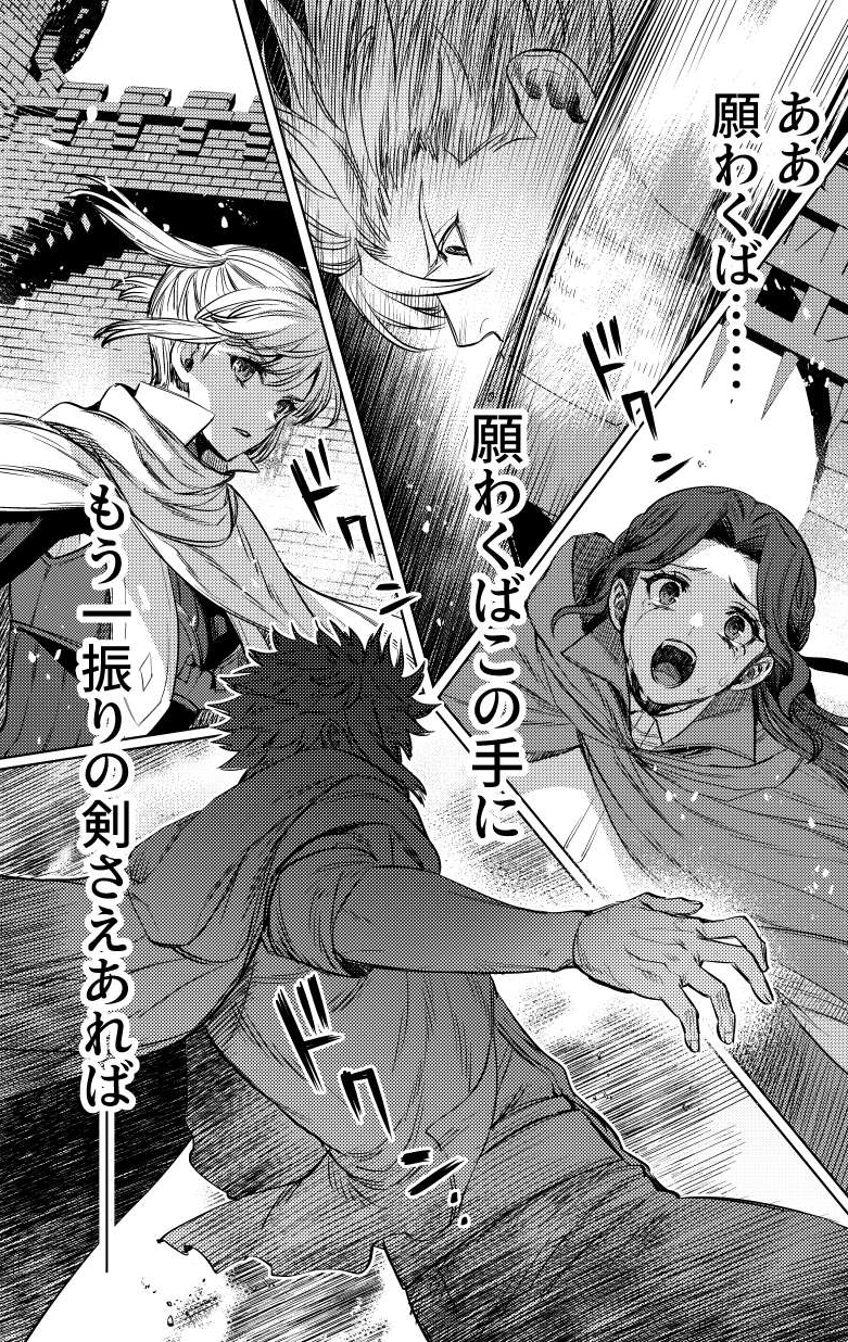 メイジ 昨日4 25に発売されましたコンプエース6月号に 願わくばこの手に幸福を 最終話 が掲載されています この物語と キャラクターたちを描くことが出来て大変光栄でした 単行本2巻 最終巻 は6 26発売予定です どうぞよろしくお願いいたします
