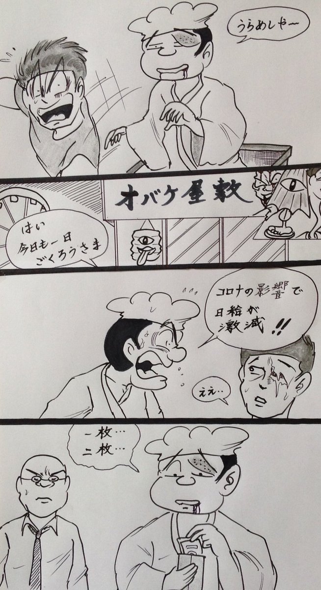 マンガ  お化け屋敷

#遊園地
#コロナウイルス
4コマ漫画 