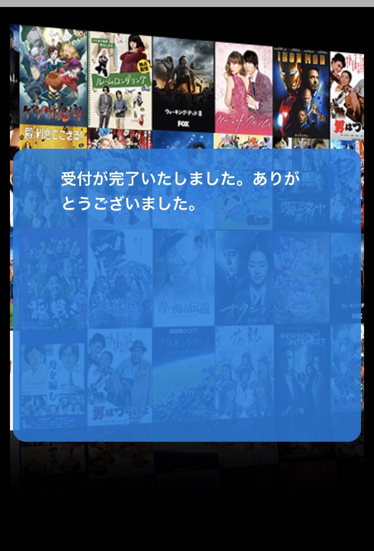 kuromaruku's tweet photo. #QWF #架空請求 #フィッシング詐欺 #迷惑メール
動画サイトの無料トライアル期間が終わりました。そのまま有料契約となります、キャンセルは本日中です。と、個人情報を盗み場合によってはそのまま架空請求に持ち込む詐欺です。偽の情報送っても問題なく受理されましたからwww https://t.co/YjU484kEQH