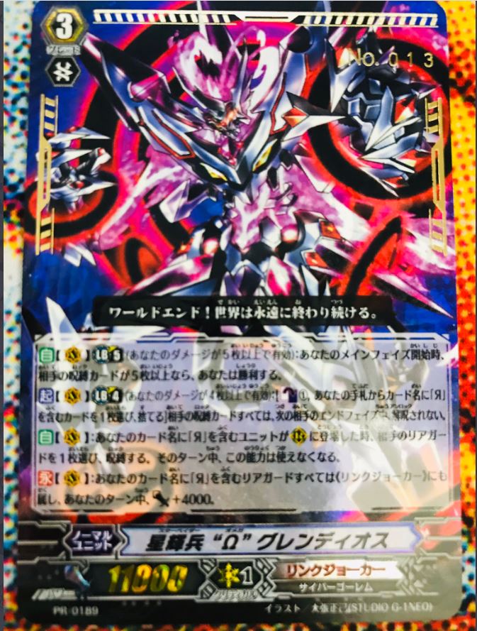 本日のマケプレ出品 PR/0189[PR]：星輝兵“Ω”グレンディオス(シリアルNo