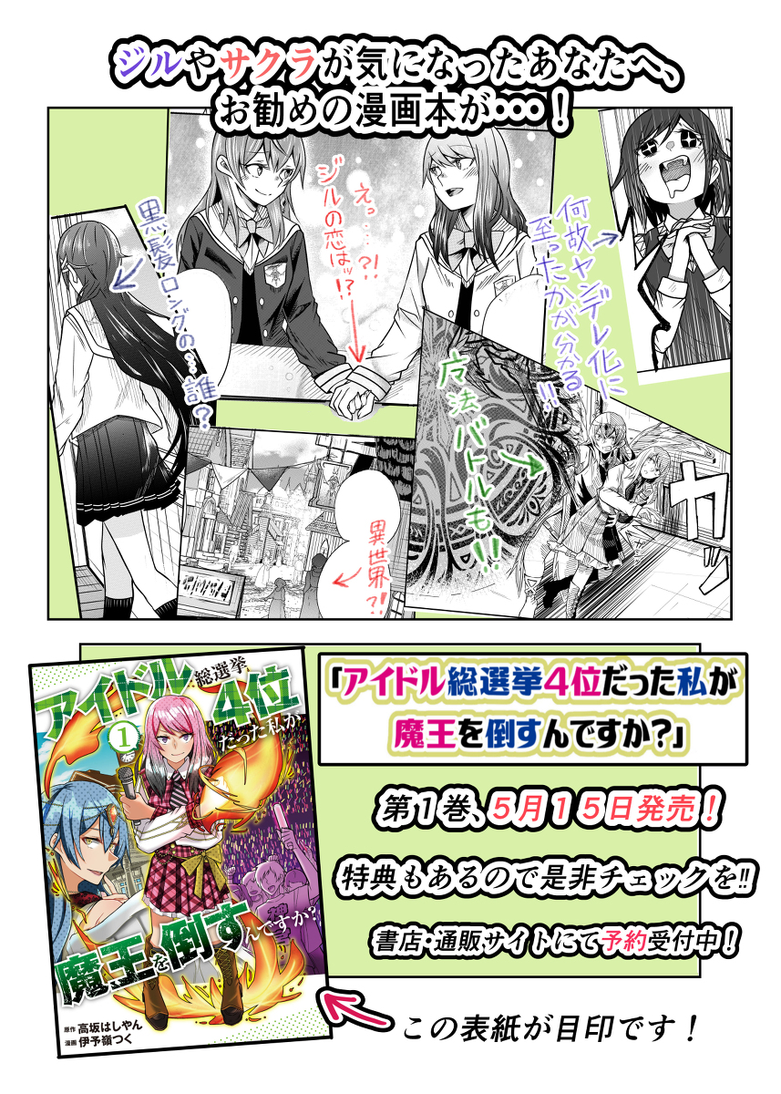 【百合漫画】1いいねで運命が変わるヤンデレ少女・後編です。参加してくださった皆様ありがとうございました! 簡単に前編も見れますのでぜひ!#百合 #百合漫画 #漫画が読めるハッシュタグ 