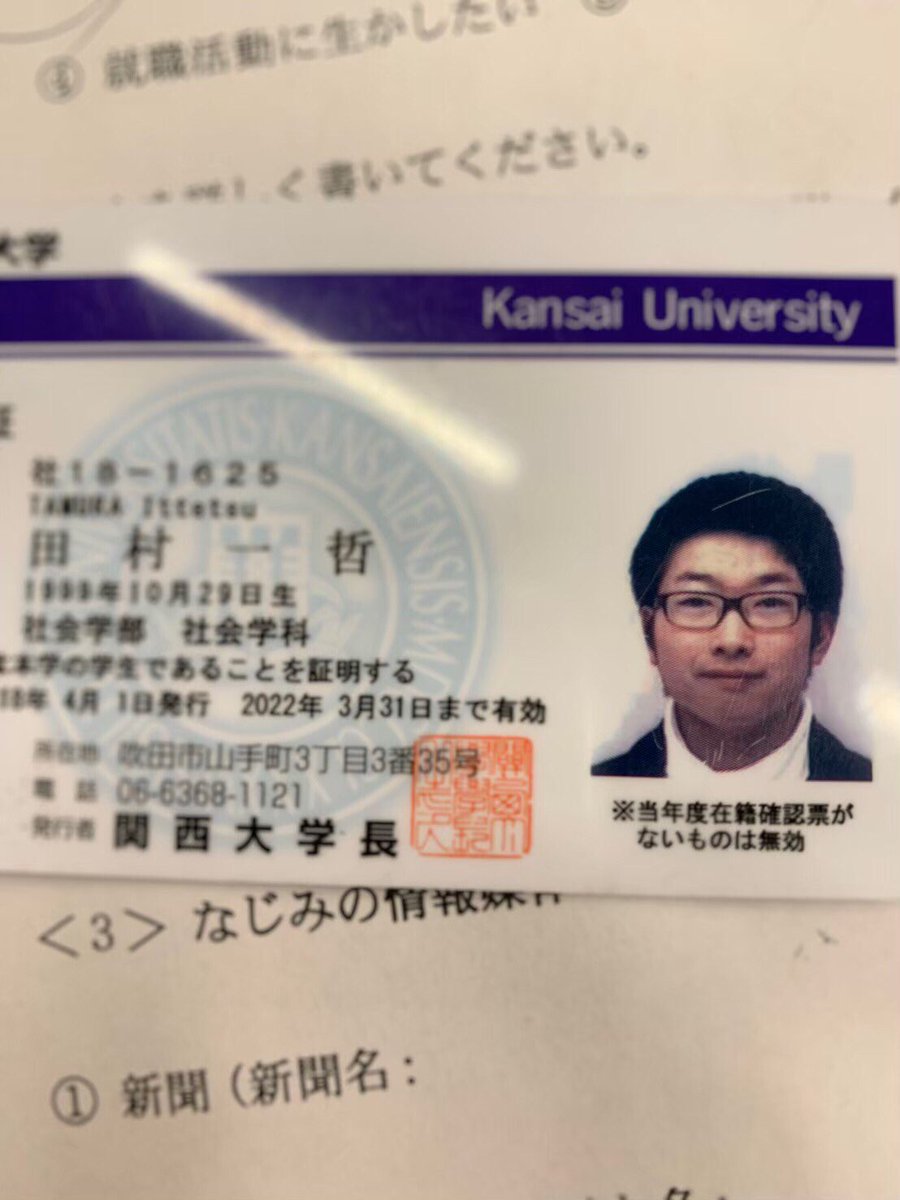 大学 有名人 関西 関西 大学