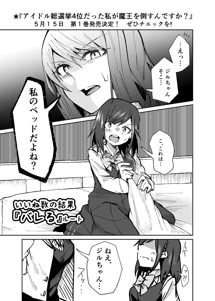 【百合漫画】1いいねで運命が変わるヤンデレ少女・後編です。参加してくださった皆様ありがとうございました! 簡単に前編も見れますのでぜひ!#百合 #百合漫画 #漫画が読めるハッシュタグ 