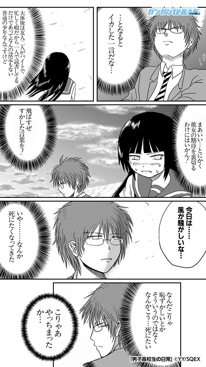 ガンガンonline 暇な人以外は読まないでください 続きはここから T Co Oah3eswwrq