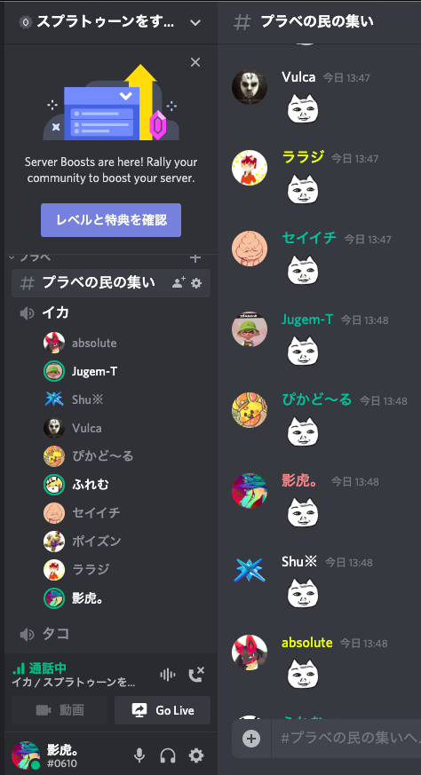 影虎 Kagetora Bofxvii Rebellions Ar Twitter スプラトゥーンのdiscord鯖でフィンダーおじさん大量発生して笑った T Co Gktdstyysr Twitter