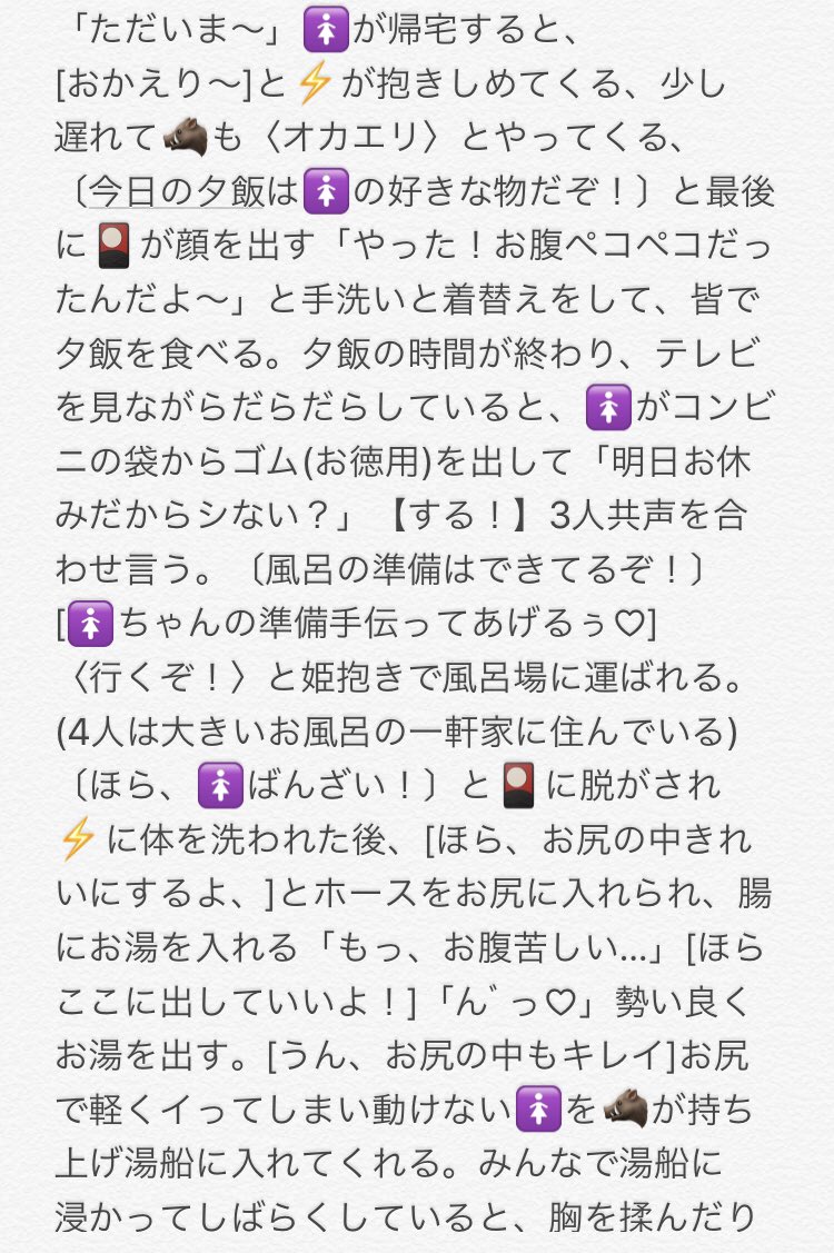 たこのぷらす垢 A Twitter Kmtプラス 鬼滅プラス 夜のkmtプラス ルームシェアしている と 4pする話 の続き 同棲 現パロ R 18 職業等は自分で想像してね