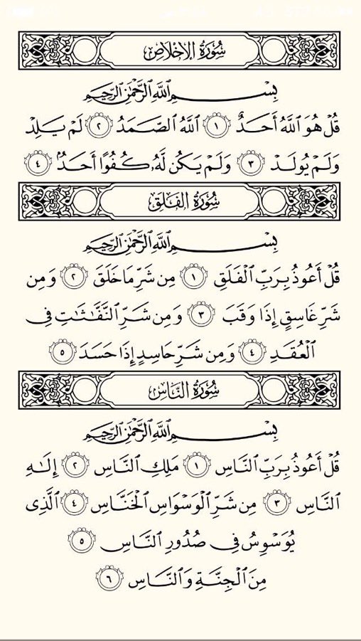 َ
َ

إقرأ ،،
وتذكر أن بكل #حرف تقرأُه في #القرآن لك #حسنه والحسنة بعشر أمثالها. 
َ
َ