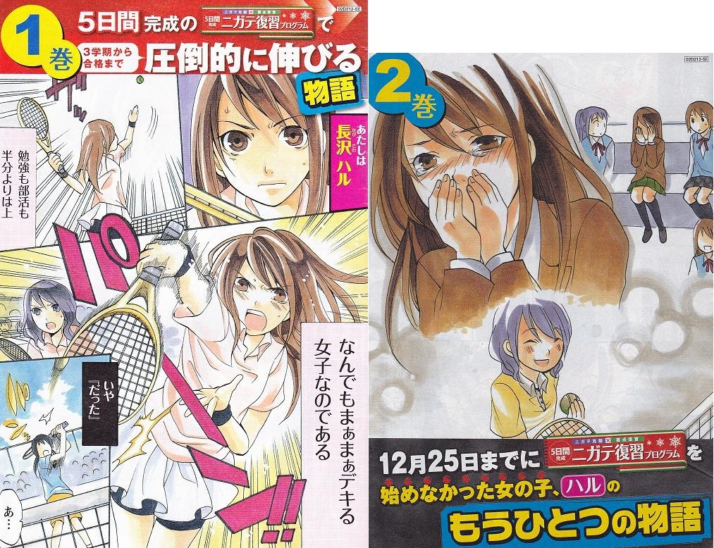 進研ゼミ DM漫画 マンガ 60冊以上まとめて 進研ゼミ DM漫画 マンガ 60冊以上まとめて