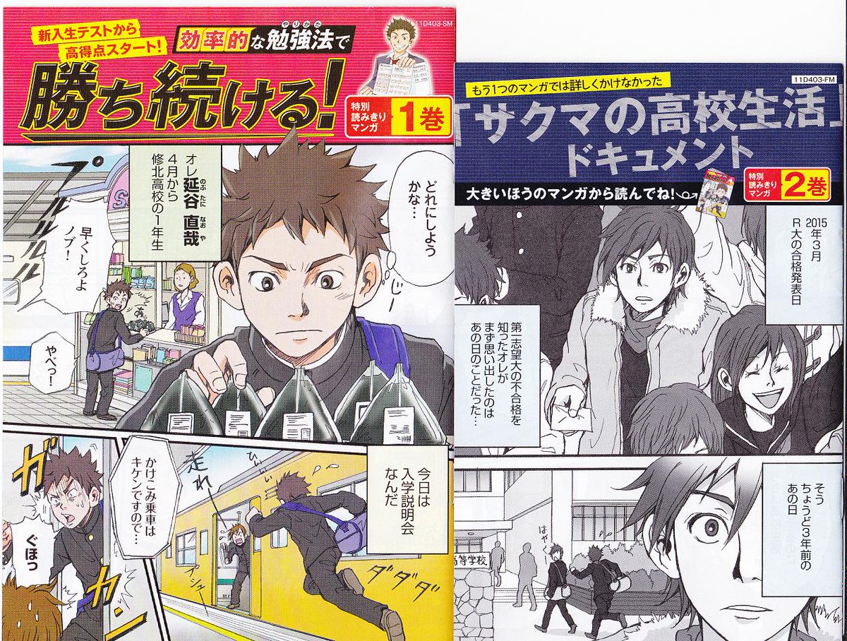 進研ゼミの漫画に出てくる萌えキャラまとめ Togetter