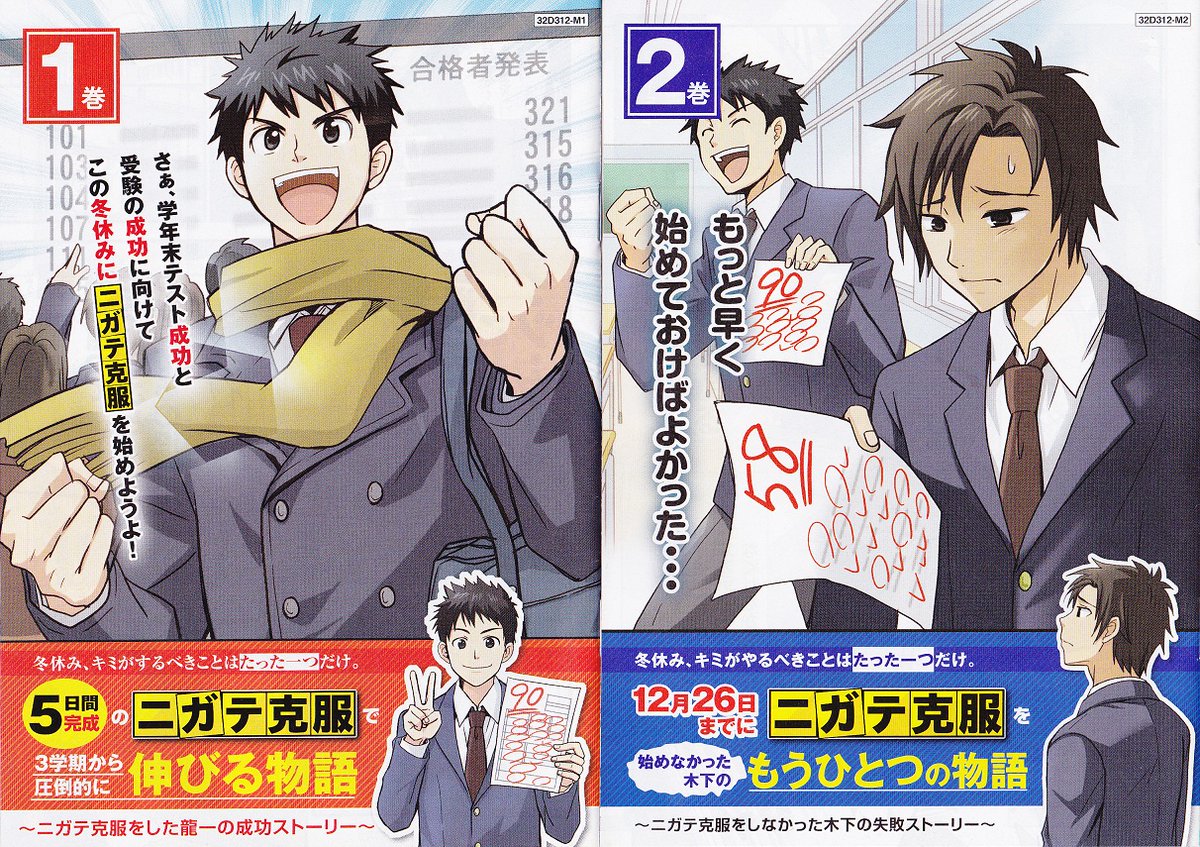 進研ゼミの漫画に出てくる萌えキャラまとめ Togetter