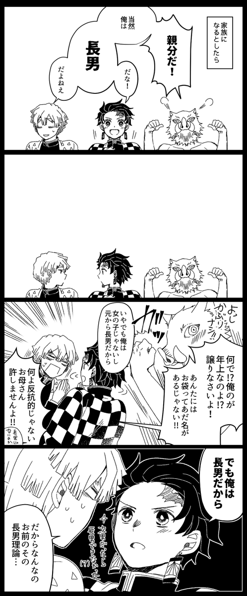 みんな他二人の保護者気分のかまぼこ 