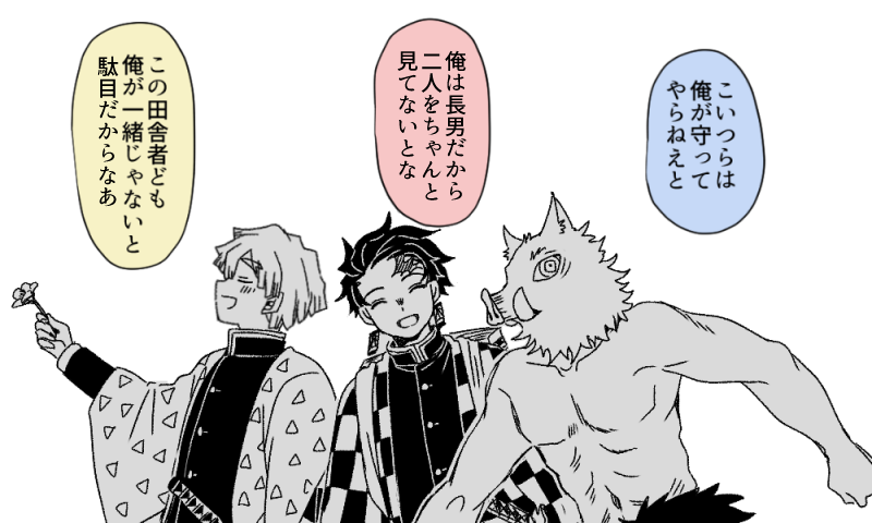みんな他二人の保護者気分のかまぼこ 