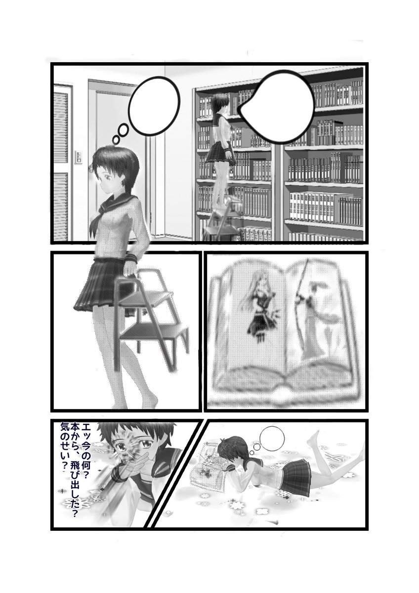 小説を漫画化