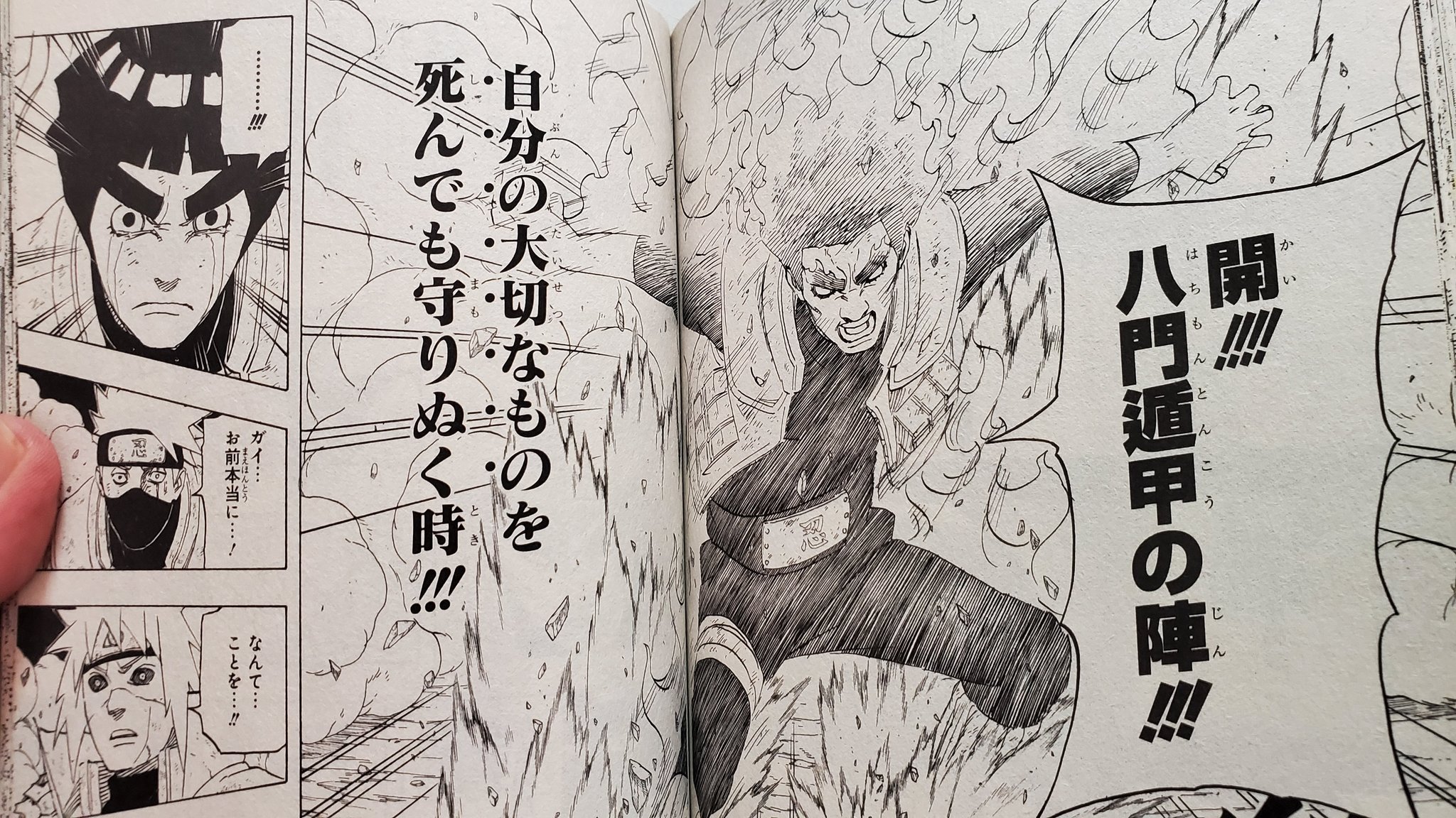 星空〆にゃん うちにいよう Naruto読み直し その25 ガイ先生 இ இ かっこよすぎる Naruto ナルト 星空〆にゃん うちにいよう Naruto読み直し その25 ガイ先生 இ இ かっこよすぎる Naruto ナルト