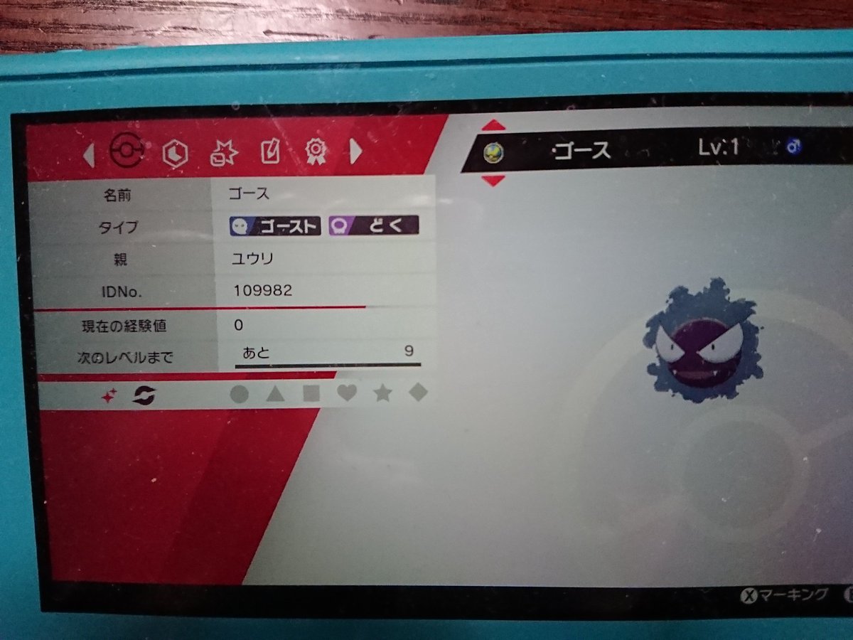 ポケモンニックネーム募集 Hashtag V Twitter