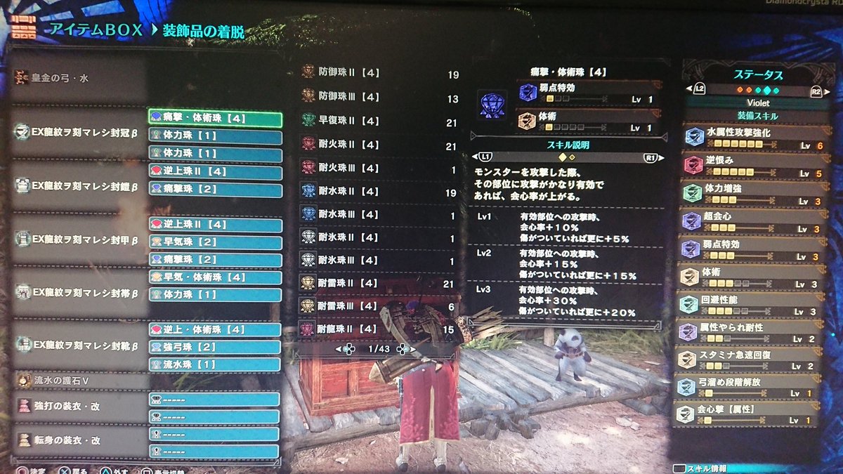 Vi01et Mhw I 弓は抗菌とガイラとどっちが良いかダメージ計算した結果 雷以外は抗菌という結果になりました 2 3枚目は想定しているスキル その他は 抗菌はシルソルよりもムヘト ムヘトのスキル柔軟性はかなり快適なので 抗菌雷でも悪くはない