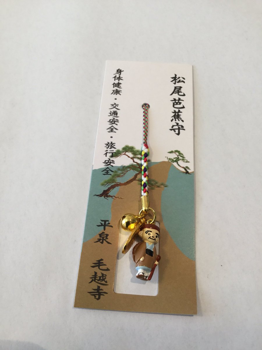 ぱん 本来はコレクトする物でないことはわかってるんだけど 好きで集めちゃってるお守りコレクションの中から 今おすがりしたい物を 東北編 中尊寺蓮健康長寿守 青葉城浦安宮 勝守 平泉毛越寺 松尾芭蕉守 瑞巌寺 昇龍守 ぱん 本来はコレクトする物でないことはわかってるんだけど 好きで集めちゃってるお守りコレクションの中から 今おすがりしたい物を 東北編 中尊寺蓮健康長寿守 青葉城浦安宮 勝守 平泉毛越寺 松尾芭蕉守 瑞巌寺 昇龍守