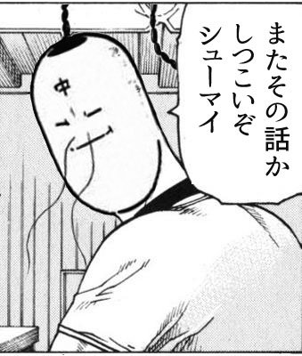 O Xrhsths サンダーロードスタイル Sto Twitter あ プヨプヨはあとちょっとかどうか不明 完全に俺が知らないところで作られてたヤツですが 俺にもビーンズマン作らせて欲しい あと絶対シューマイ 設定寸でないミニミートは可能性多いので心配してない とにかく俺