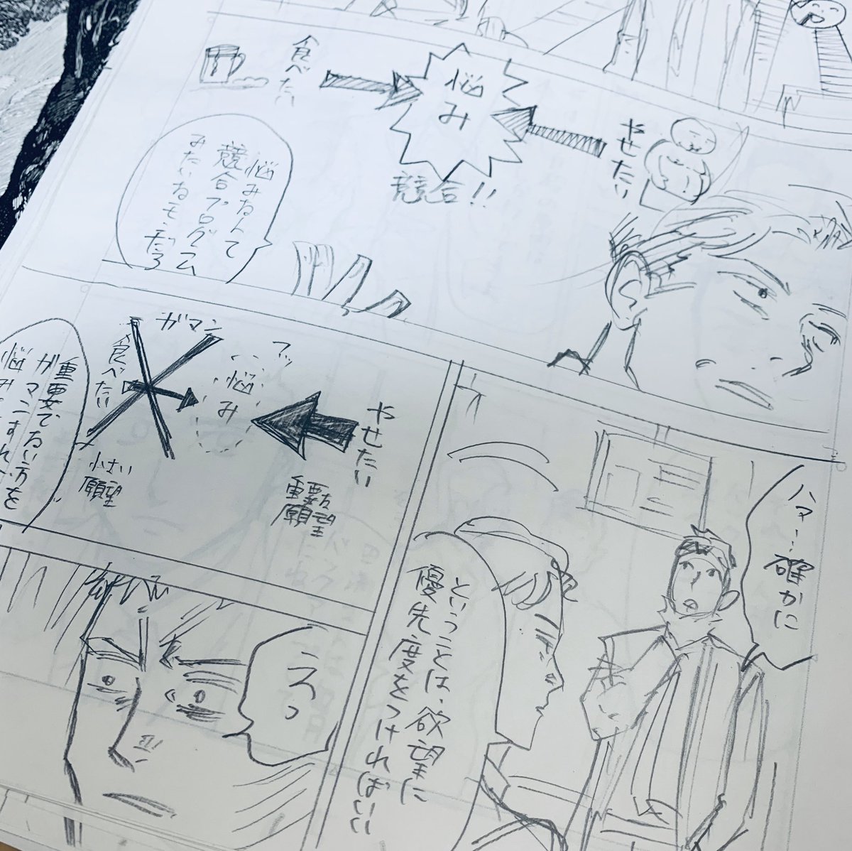 没ったネームが出てきた。読んだらムチャクチャ面白くて続きが気になる(没ったから描いてない) 