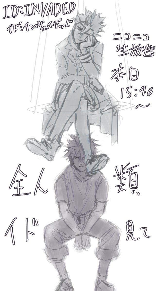 応援イラスト!!本日15:40～!!おらは15時からバイト!!うわあああああああああ!!!!!!!!! 