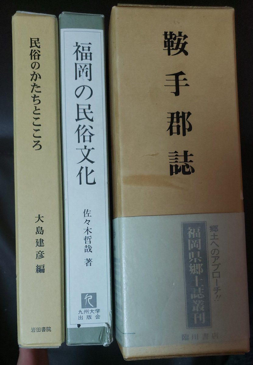 三崎律日 奇書の世界史 発売中 Scp解説動画用の資料が届いた
