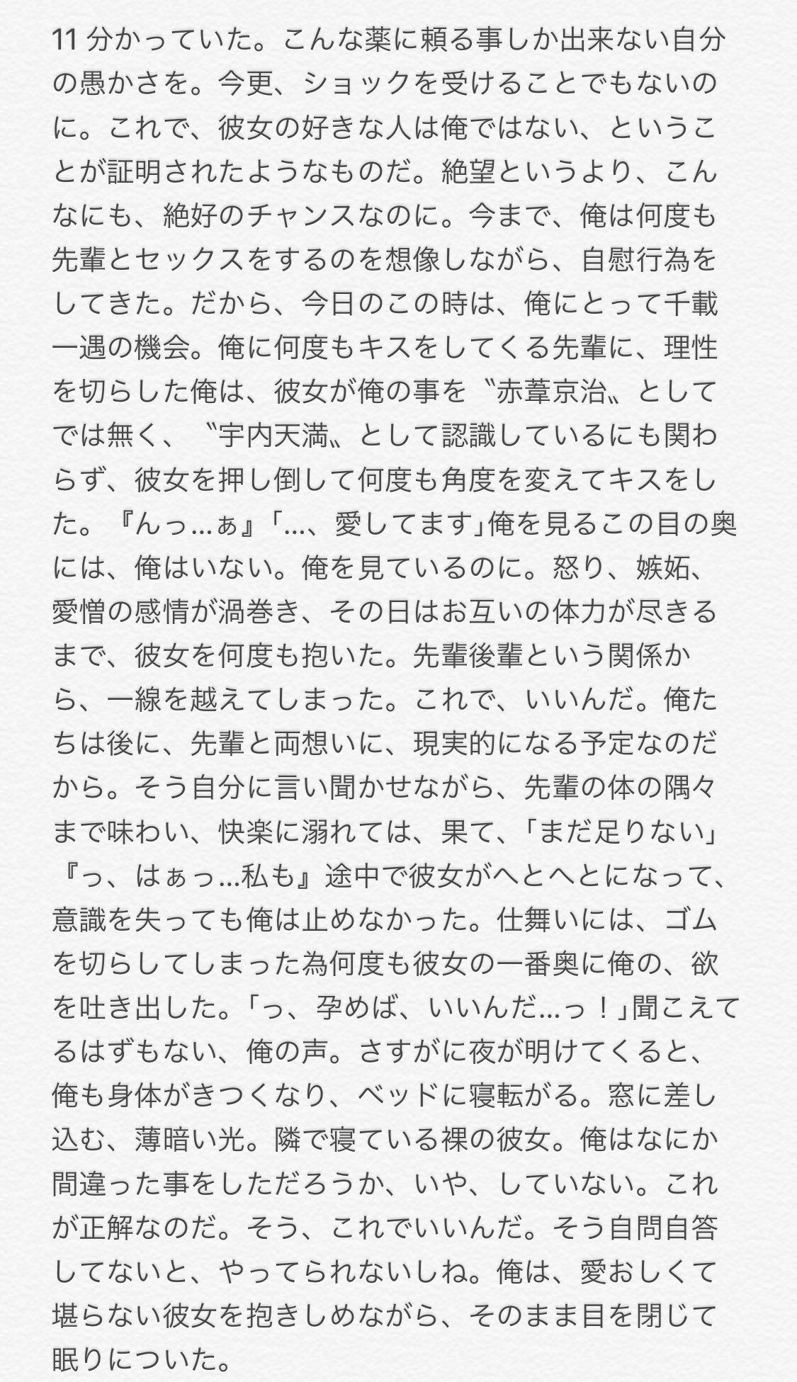 最速 赤葦京治 夢小説 短編集 最速 赤葦京治 夢小説 短編集