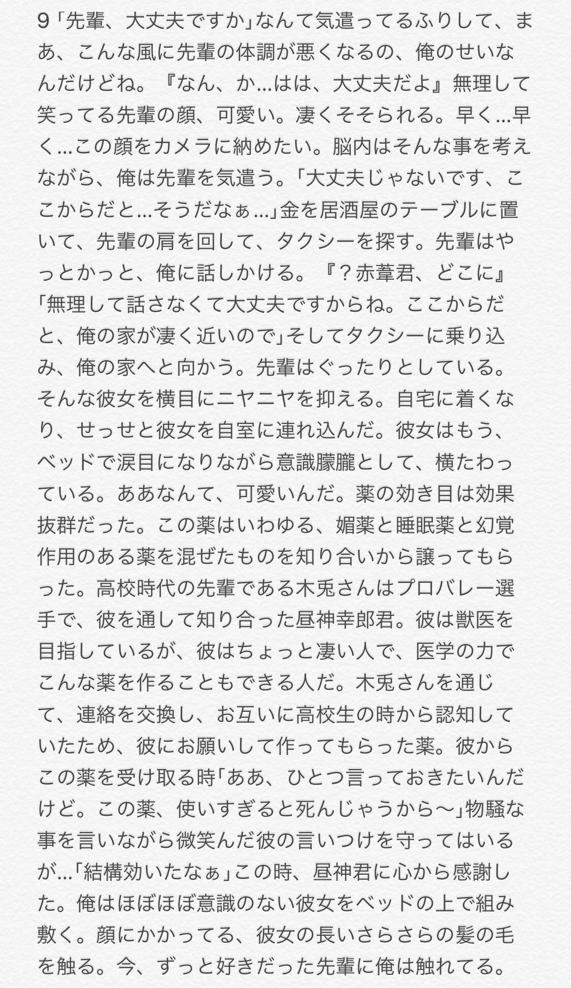 最速 赤葦京治 夢小説 男主 最速 赤葦京治 夢小説 男主