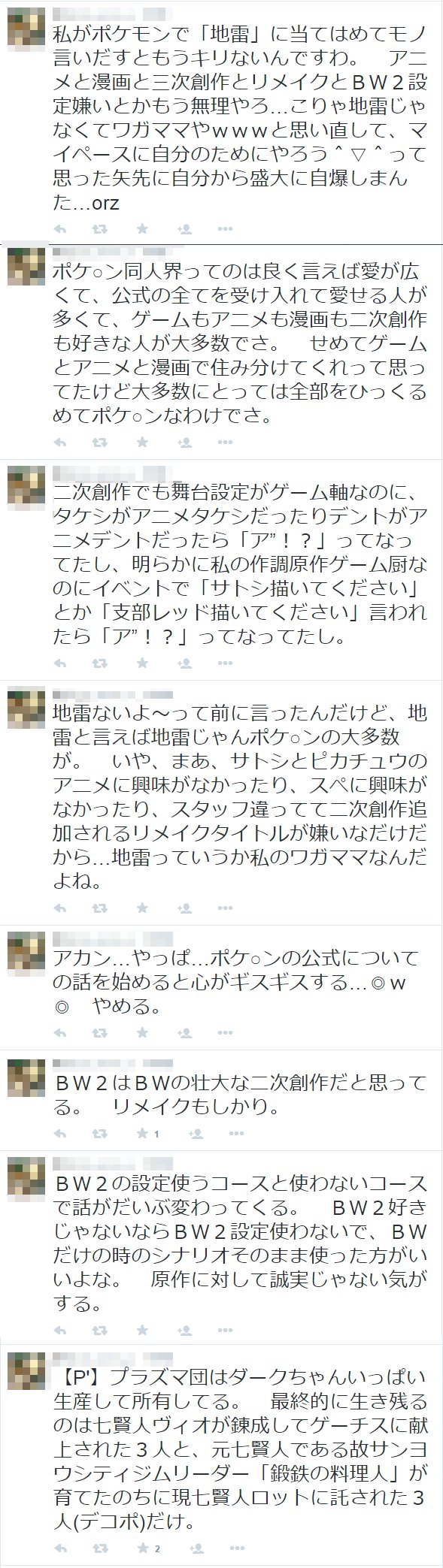 こびゅう Prm Zatta サンヨウトリニティ厨のよろしくない思い出と言えば 他にも自分の二次がbw2でまさかの公式化して サントリ厨の元フォロワが逆ギレしたことですかね コーンがコダック持っているネタでした ヌメラケーキも延期になりました