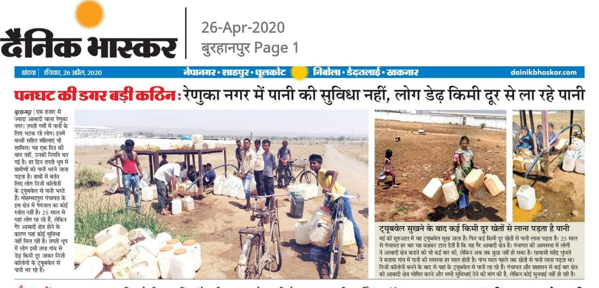 Ramesh43341588's tweet photo. कोरोना रातोंरात नहीं जाने वाला। परिस्थिति सामान्य होने में बहुत समय लगेगा। इसके लिए जरूरी होगा कि पलायन को रोका जाए।इसके लिए गांवों में स्थानीय स्तर पर रोजगार उपलब्ध करवाना सबसे बड़ी जरूरत है। मनरेगा मील का पत्थर साबित हो सकती है। #Justice_for_migrants_in_corona @CMMadhyaPradesh https://t.co/dVTnaJ2slO